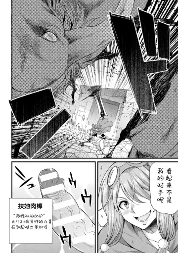[Gekka Kaguya] Futanari Boukensha Miyu ~Nazo no Dungeon to Kabeshiri Trap~ Fhentai - Page 4