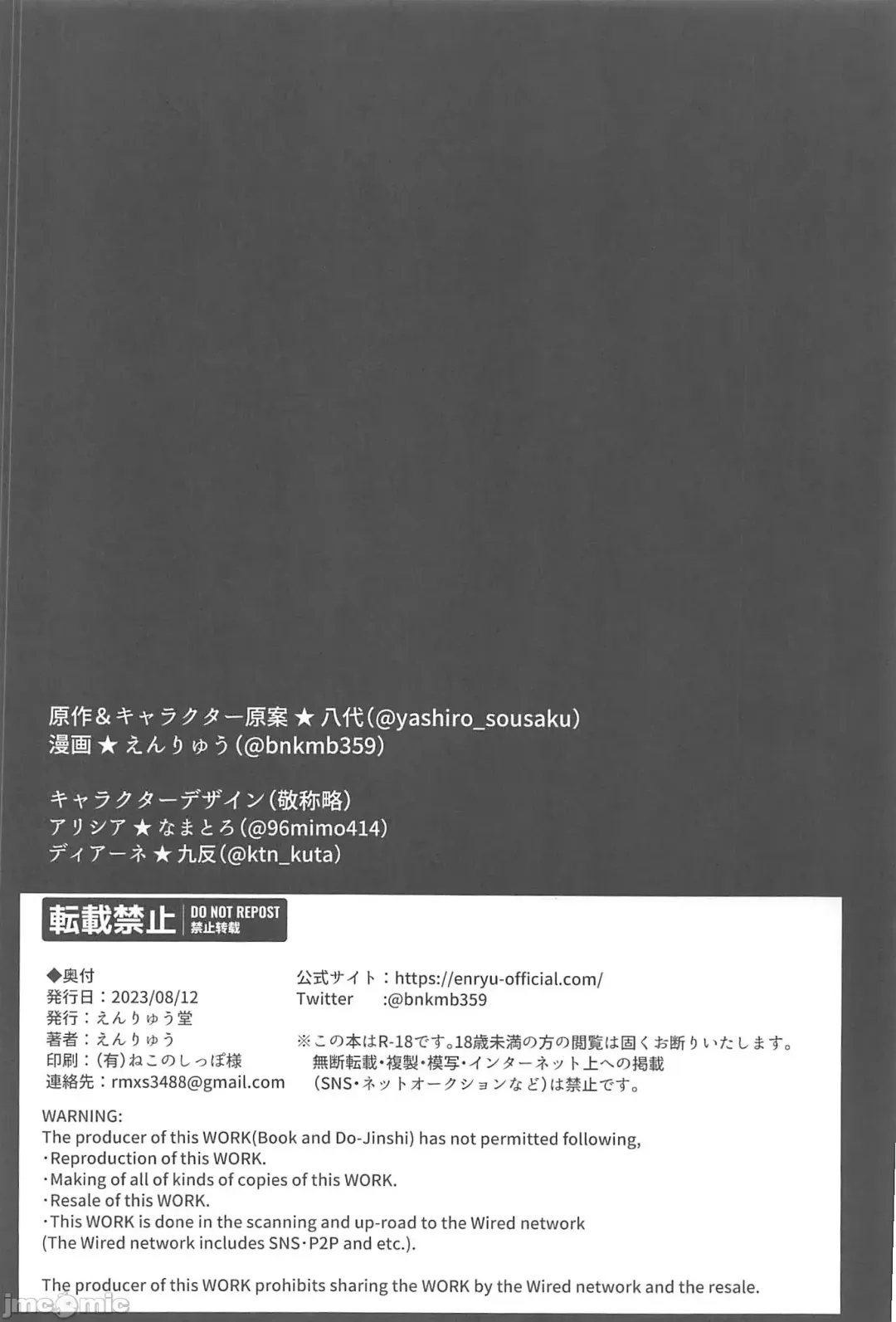 [Enryu] Sister Alicia to Diane no Futanari Choukyou Fhentai - Page 45