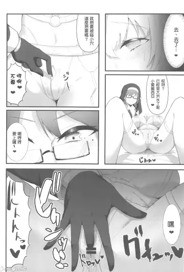[Enryu] Sister Alicia to Diane no Futanari Choukyou Fhentai - Page 11