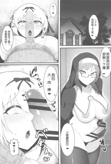 [Enryu] Sister Alicia to Diane no Futanari Choukyou Fhentai - Page 16