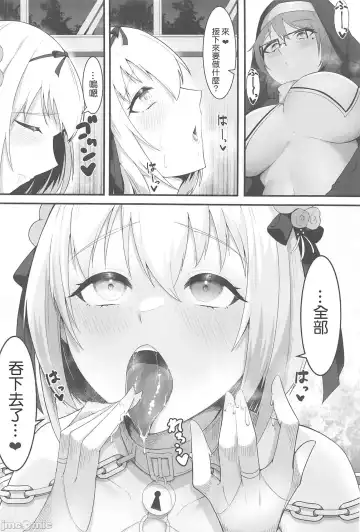 [Enryu] Sister Alicia to Diane no Futanari Choukyou Fhentai - Page 19