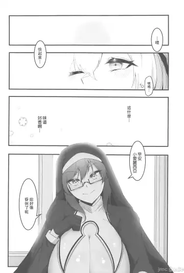 [Enryu] Sister Alicia to Diane no Futanari Choukyou Fhentai - Page 27