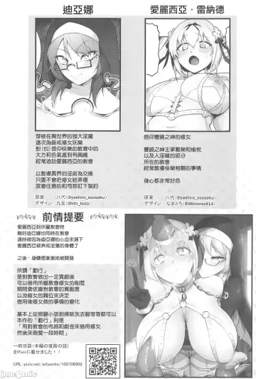 [Enryu] Sister Alicia to Diane no Futanari Choukyou Fhentai - Page 3