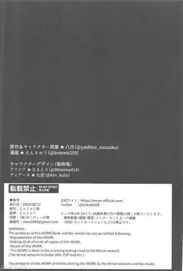 [Enryu] Sister Alicia to Diane no Futanari Choukyou Fhentai - Page 45