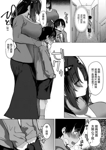 [Asai Makoto] Kanojo no Onee-chan no   Yuuwaku ni Aragaenai Boku Fhentai - Page 3