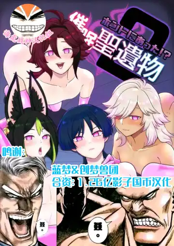 Read [Otori Deko] Honto ni Atta!? Saimin Sei Ibutsu 2 - Fhentai