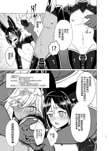 [Otori Deko] Honto ni Atta!? Saimin Sei Ibutsu 2 Fhentai - Page 13