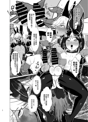 [Otori Deko] Honto ni Atta!? Saimin Sei Ibutsu 2 Fhentai - Page 16