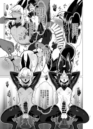 [Otori Deko] Honto ni Atta!? Saimin Sei Ibutsu 2 Fhentai - Page 17