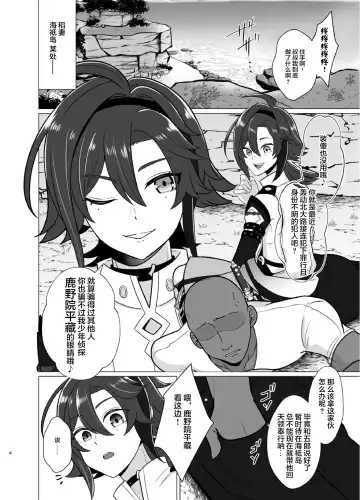 [Otori Deko] Honto ni Atta!? Saimin Sei Ibutsu 2 Fhentai - Page 4