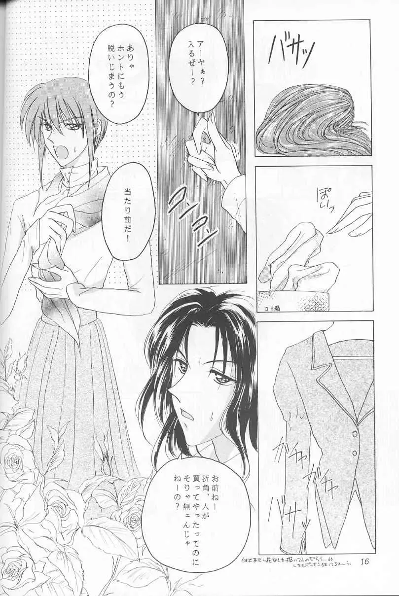 - Sweet Trap Fhentai - Page 10