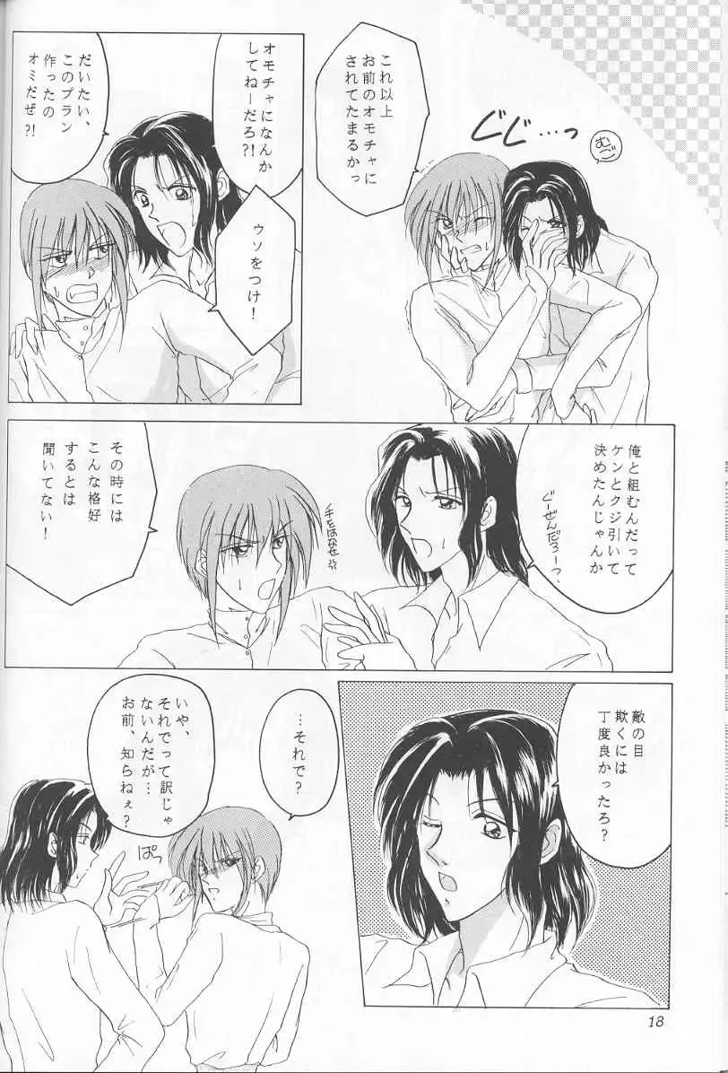 - Sweet Trap Fhentai - Page 12