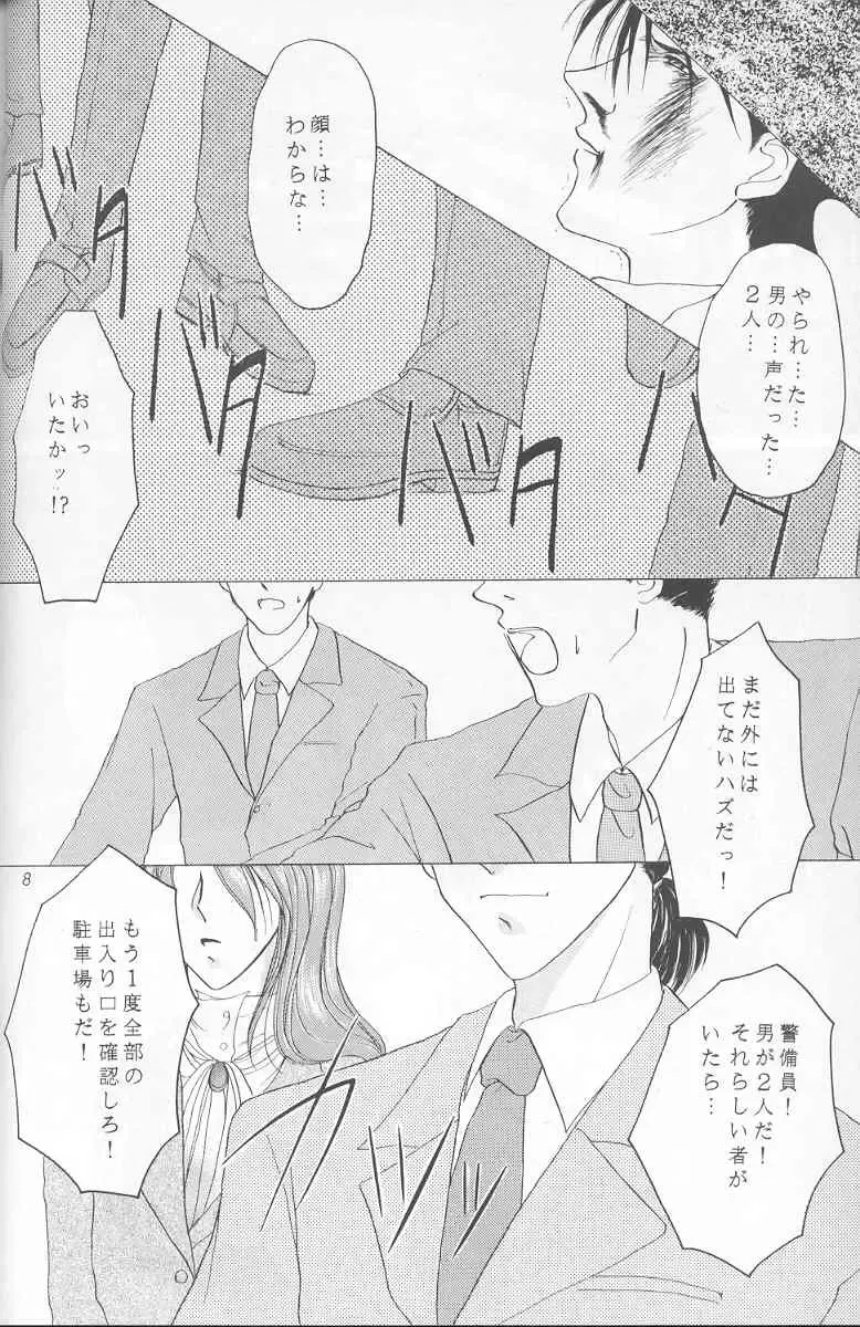 - Sweet Trap Fhentai - Page 2