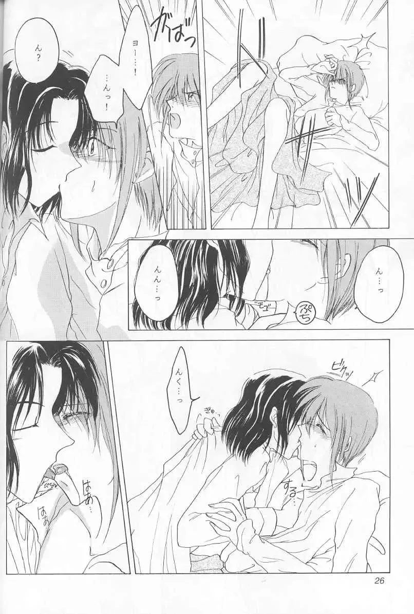 - Sweet Trap Fhentai - Page 20