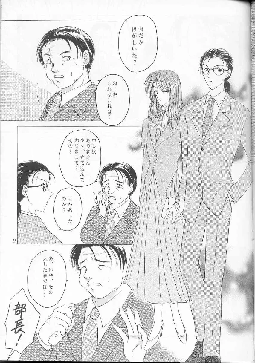 - Sweet Trap Fhentai - Page 3