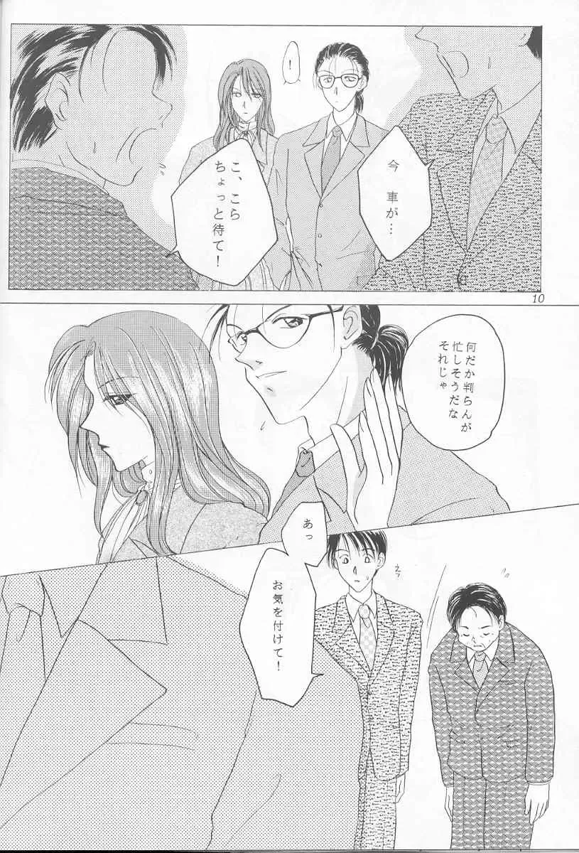 - Sweet Trap Fhentai - Page 4