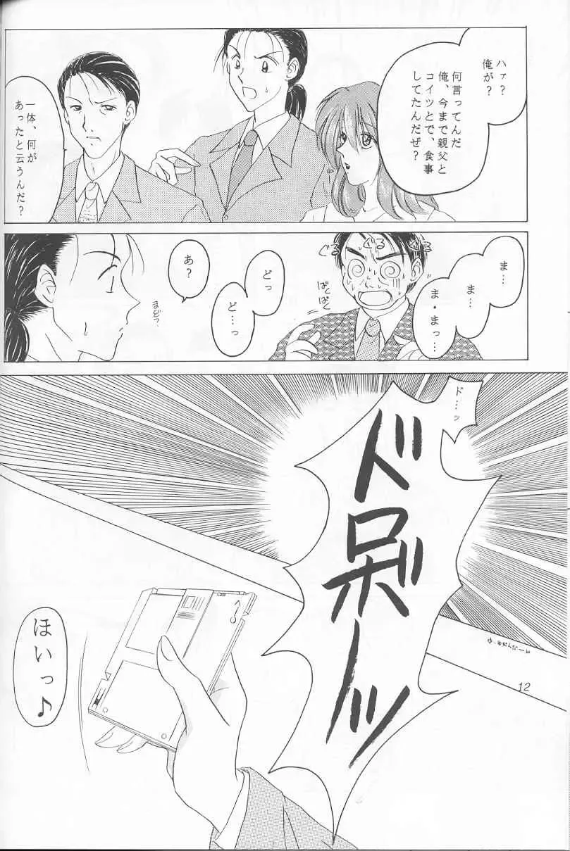 - Sweet Trap Fhentai - Page 6