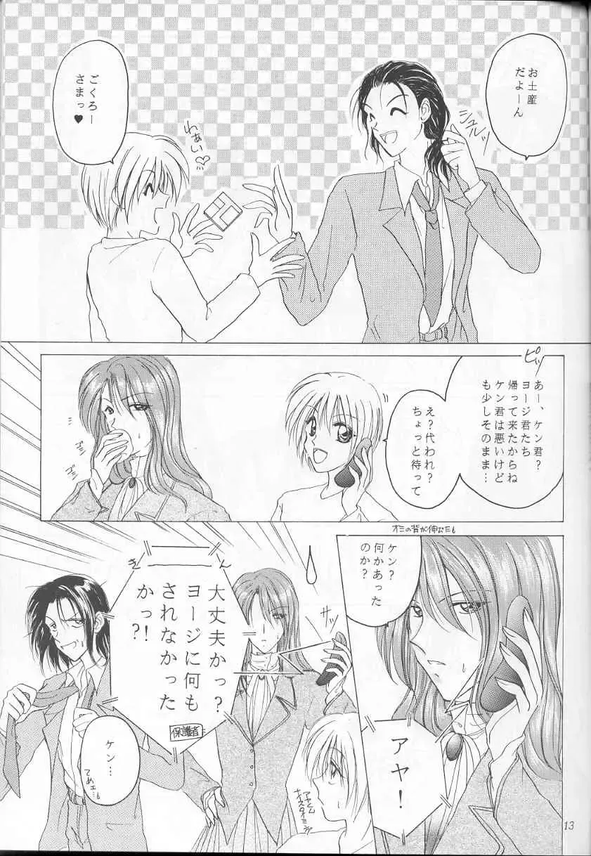 - Sweet Trap Fhentai - Page 7