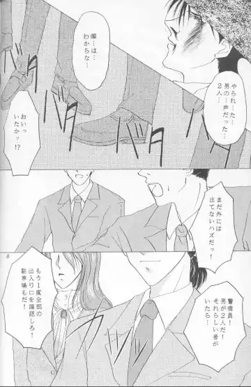 - Sweet Trap Fhentai - Page 2