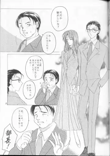 - Sweet Trap Fhentai - Page 3