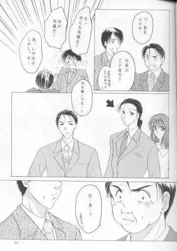 - Sweet Trap Fhentai - Page 5