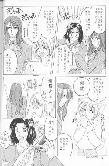 - Sweet Trap Fhentai - Page 8