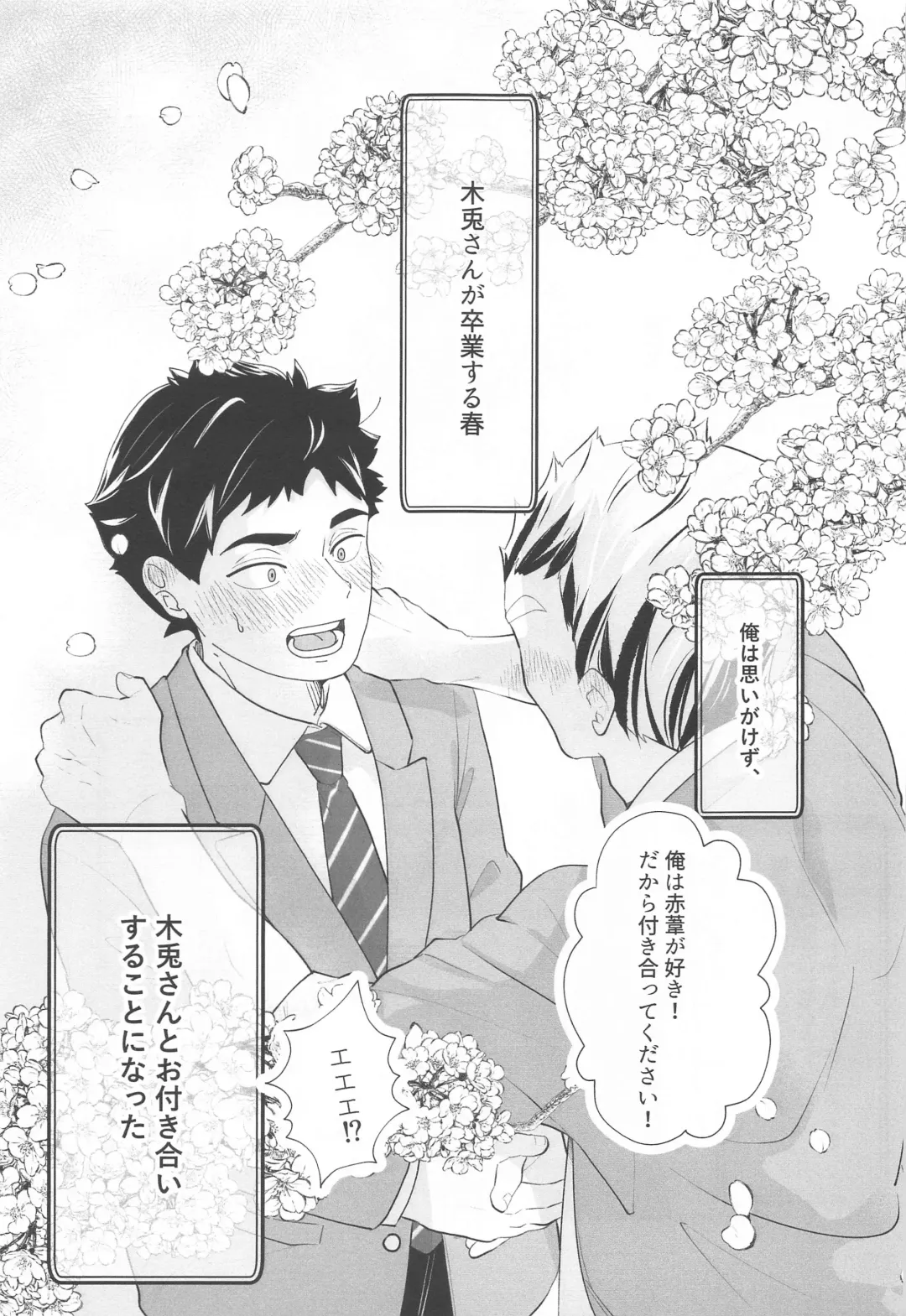 Magarinari ni mo Koibito nanode Fhentai - Page 2