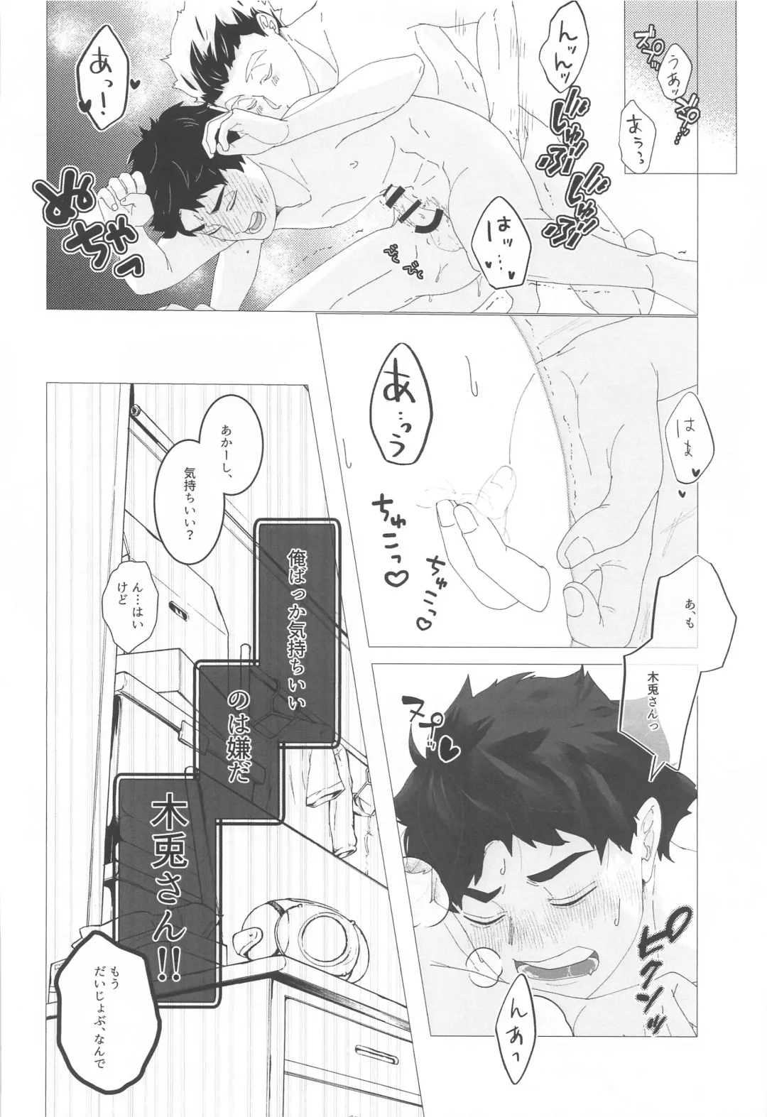 Magarinari ni mo Koibito nanode Fhentai - Page 25