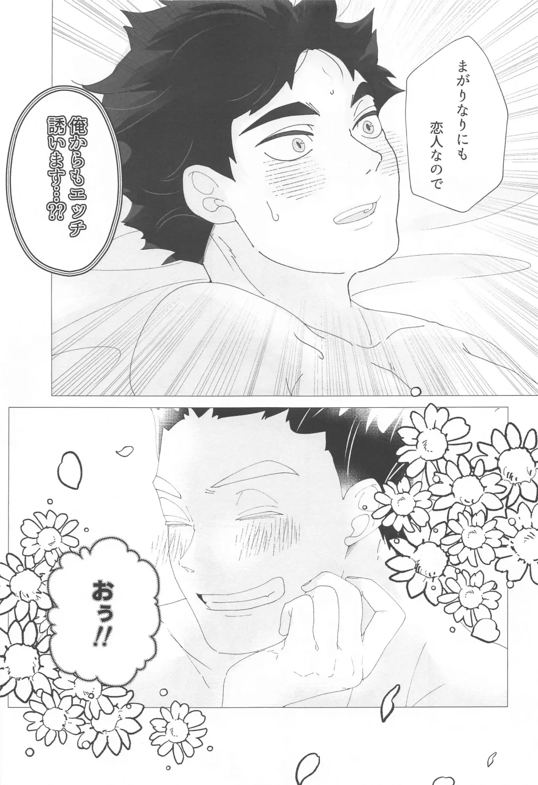 Magarinari ni mo Koibito nanode Fhentai - Page 38