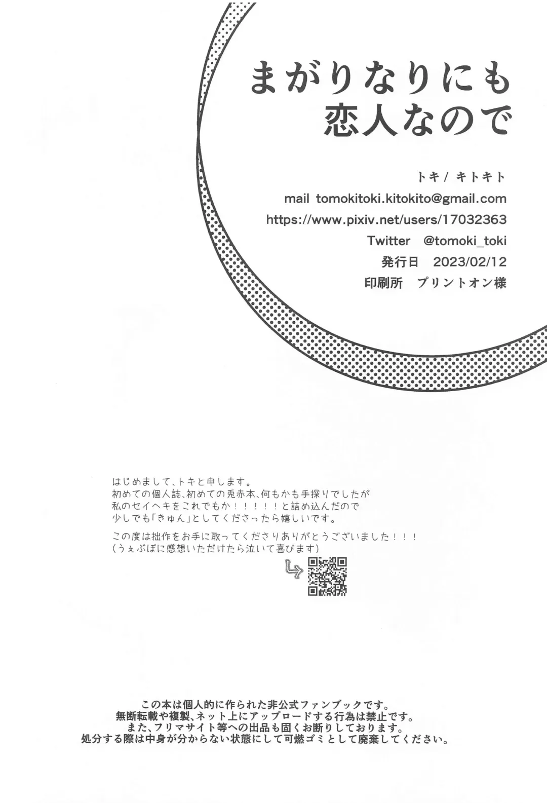 Magarinari ni mo Koibito nanode Fhentai - Page 41