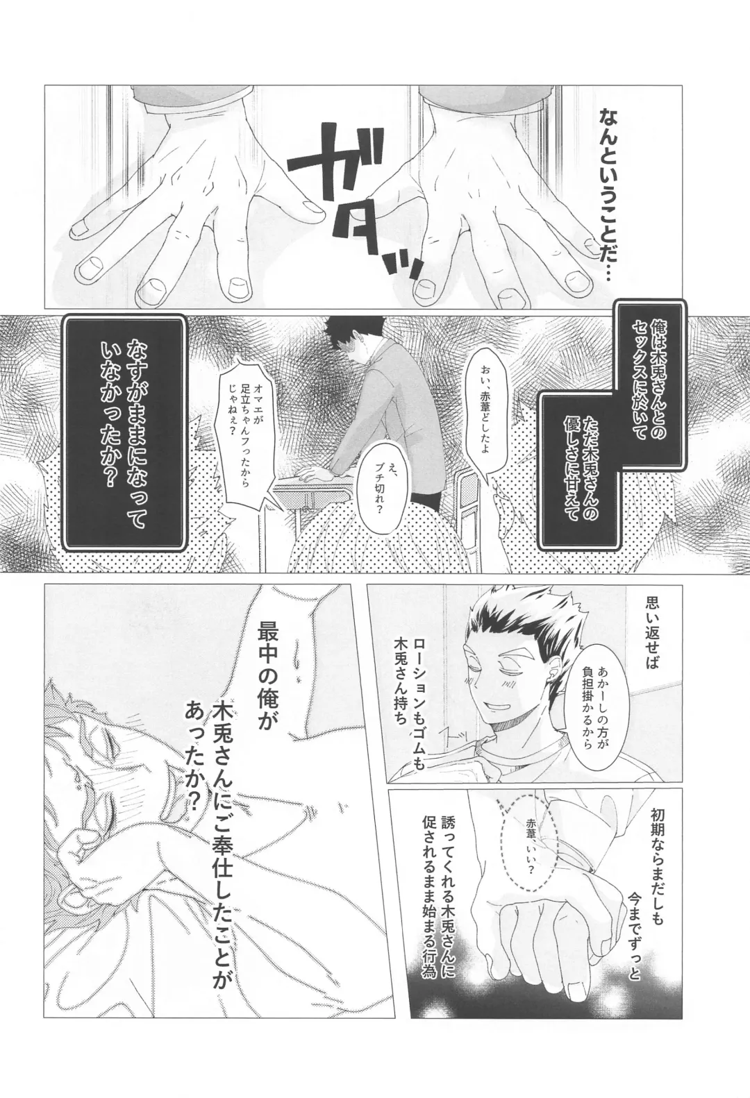 Magarinari ni mo Koibito nanode Fhentai - Page 9