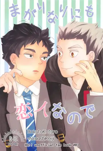 Read Magarinari ni mo Koibito nanode - Fhentai