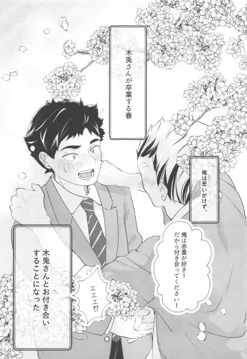 Magarinari ni mo Koibito nanode Fhentai - Page 2