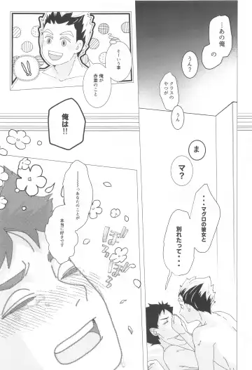 Magarinari ni mo Koibito nanode Fhentai - Page 36