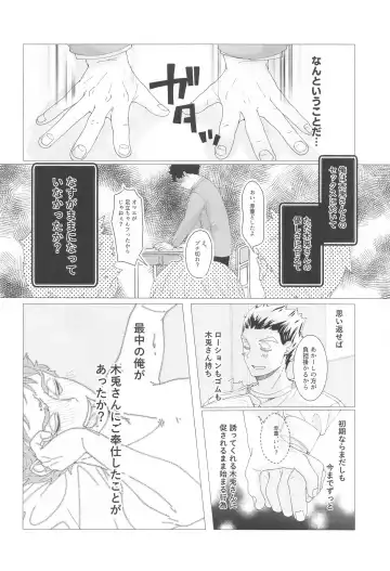 Magarinari ni mo Koibito nanode Fhentai - Page 9