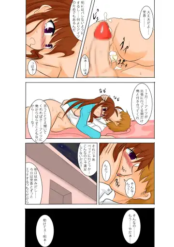 [Nagi Haruka] Anata no Ko o Haramu made Fhentai - Page 23