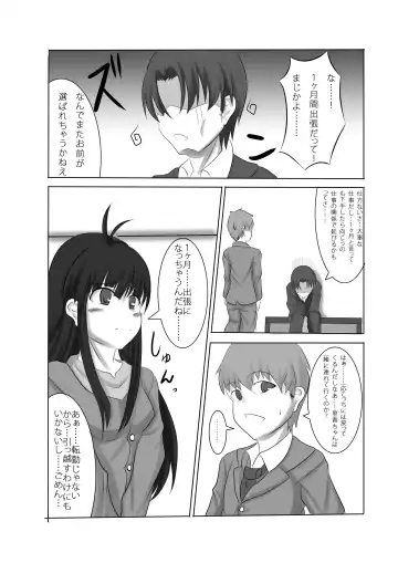 [Nagi Haruka] Anata no Ko o Haramu made Fhentai - Page 8