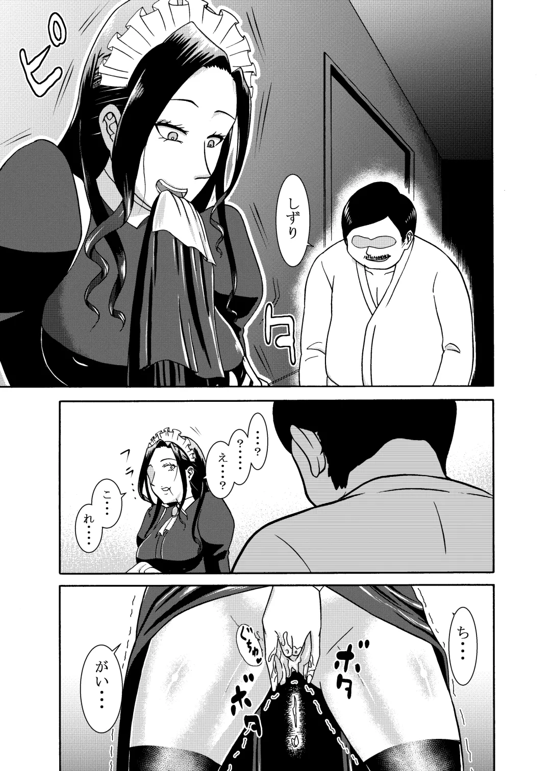 Namaikisou na Maid wo, Sokkou Okashite Nakadashishimakuru Tanetsuke Choukyou Seikatsu. Fhentai - Page 19