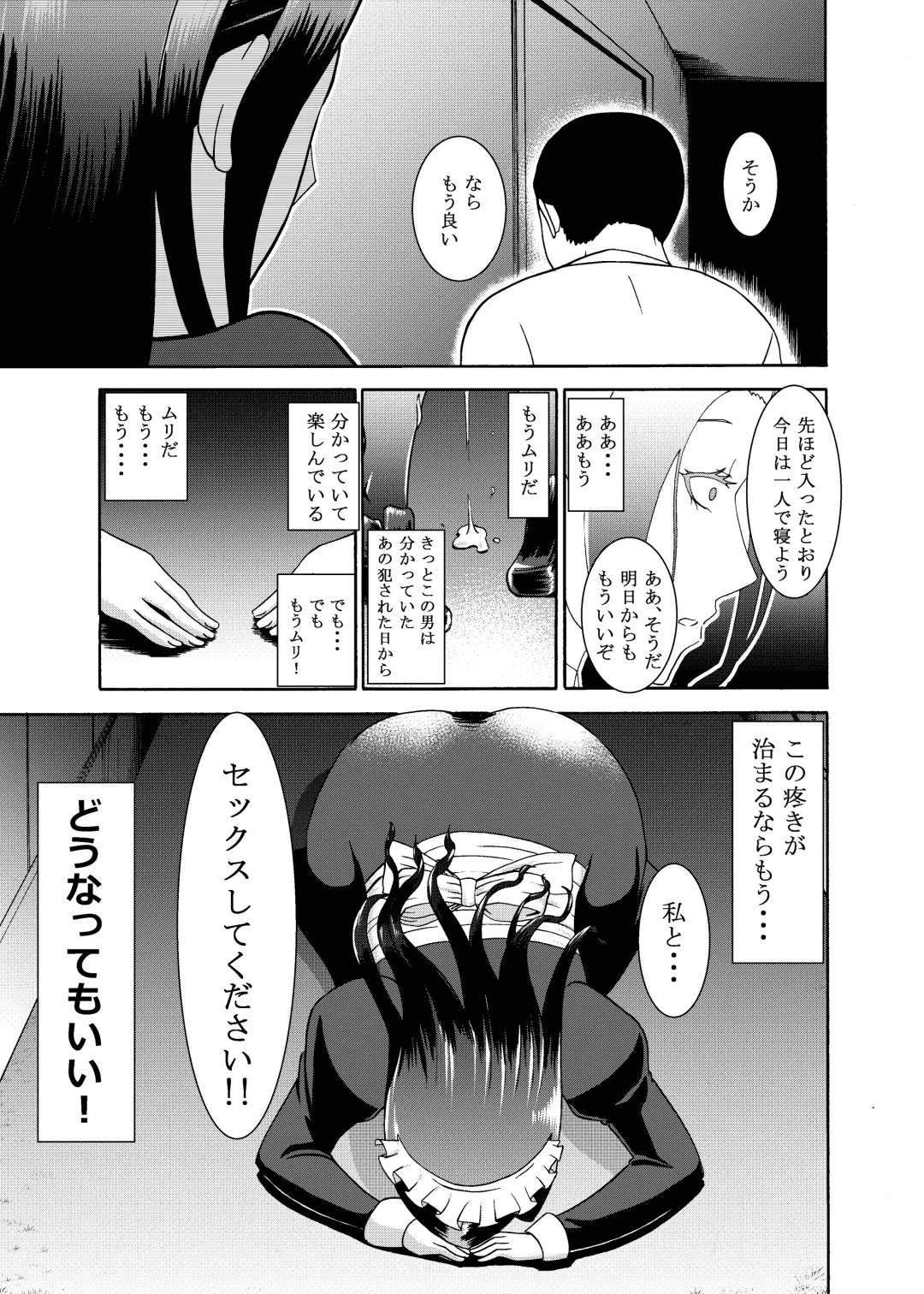 Namaikisou na Maid wo, Sokkou Okashite Nakadashishimakuru Tanetsuke Choukyou Seikatsu. Fhentai - Page 21