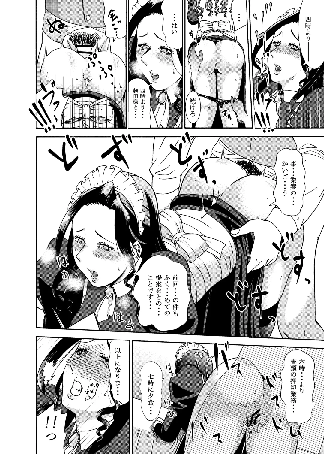 Namaikisou na Maid wo, Sokkou Okashite Nakadashishimakuru Tanetsuke Choukyou Seikatsu. Fhentai - Page 6