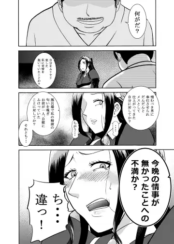 Namaikisou na Maid wo, Sokkou Okashite Nakadashishimakuru Tanetsuke Choukyou Seikatsu. Fhentai - Page 20