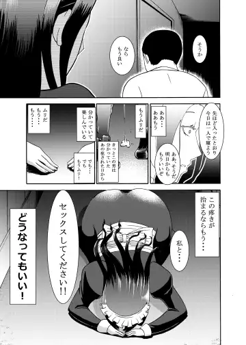 Namaikisou na Maid wo, Sokkou Okashite Nakadashishimakuru Tanetsuke Choukyou Seikatsu. Fhentai - Page 21