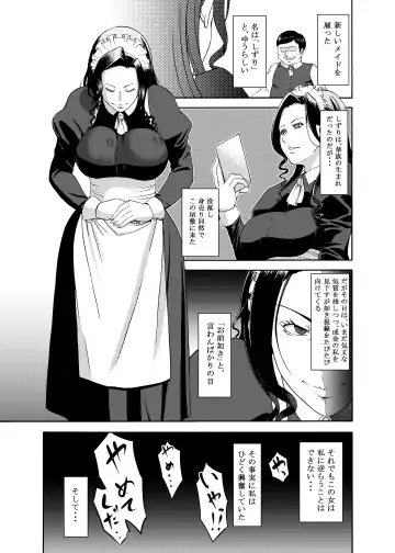 Namaikisou na Maid wo, Sokkou Okashite Nakadashishimakuru Tanetsuke Choukyou Seikatsu. Fhentai - Page 3