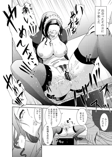 Namaikisou na Maid wo, Sokkou Okashite Nakadashishimakuru Tanetsuke Choukyou Seikatsu. Fhentai - Page 4