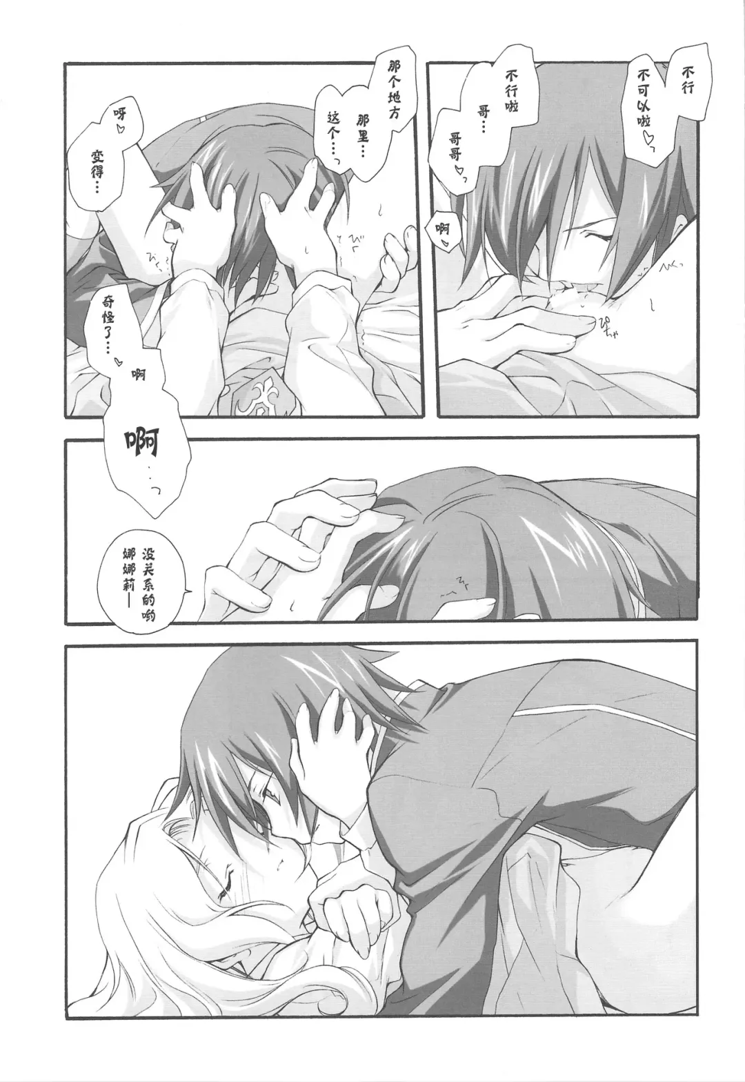 [Miyashita Miki] SWEET Fhentai - Page 11