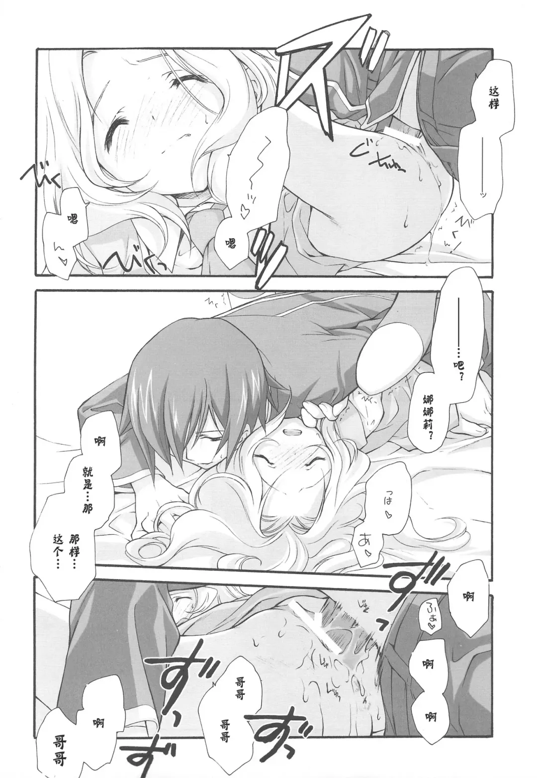 [Miyashita Miki] SWEET Fhentai - Page 14