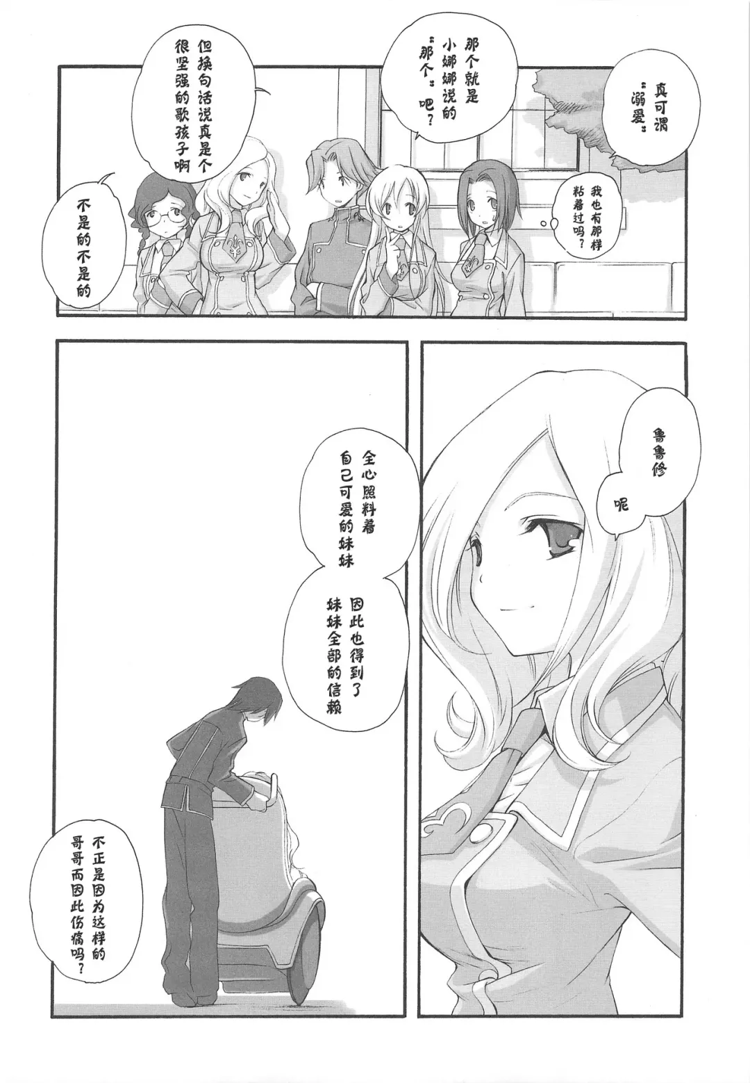 [Miyashita Miki] SWEET Fhentai - Page 21