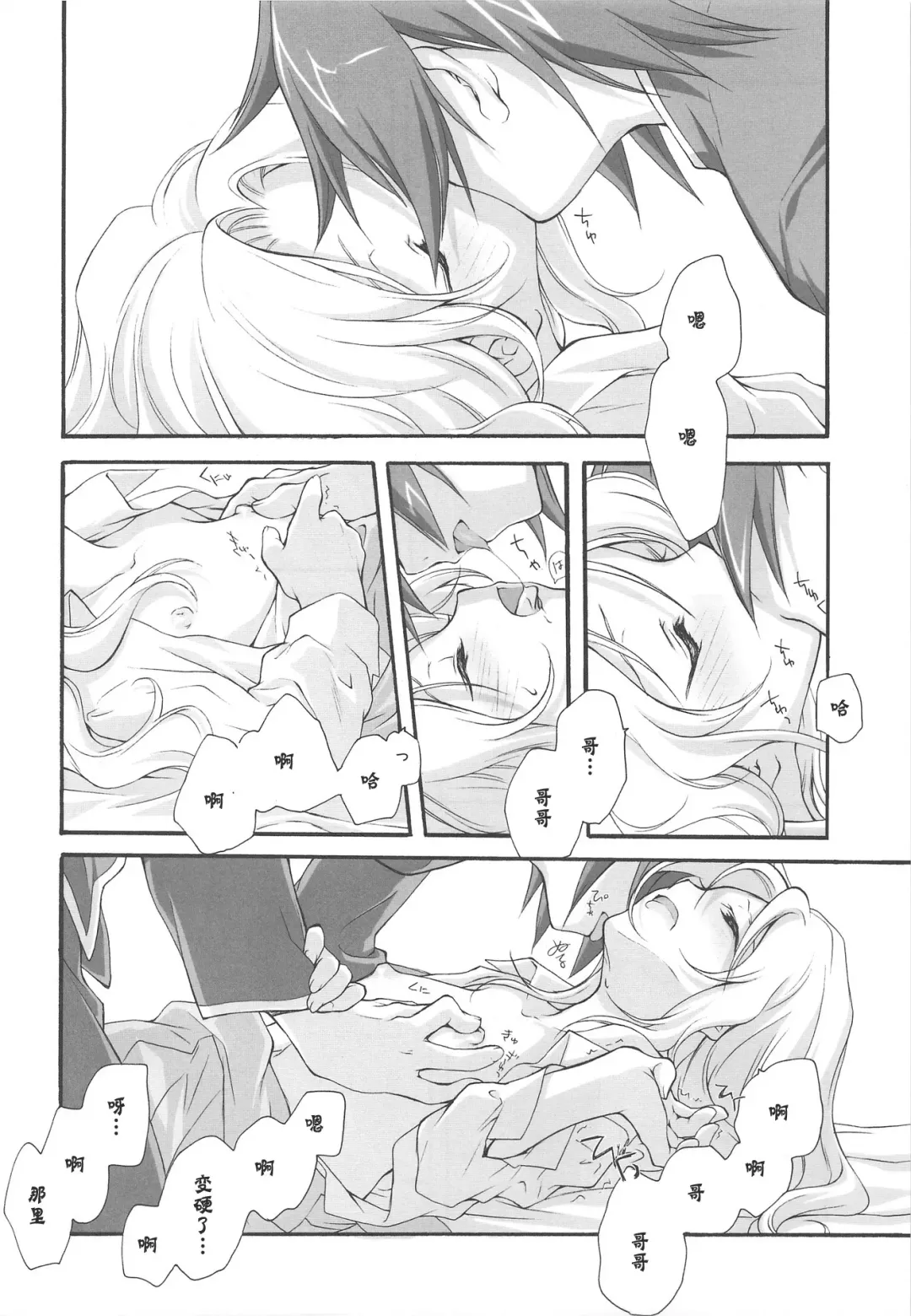 [Miyashita Miki] SWEET Fhentai - Page 29