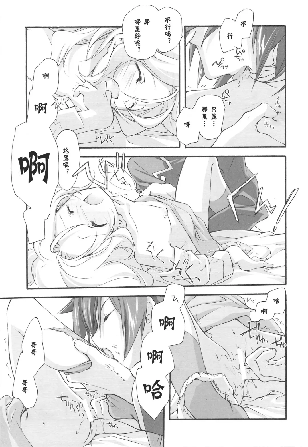 [Miyashita Miki] SWEET Fhentai - Page 30