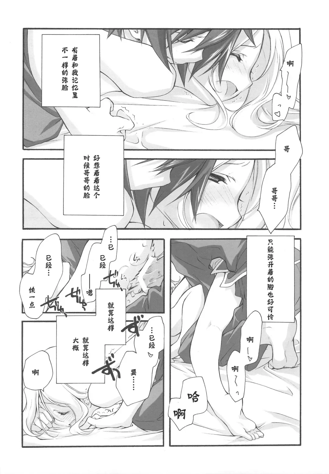 [Miyashita Miki] SWEET Fhentai - Page 39